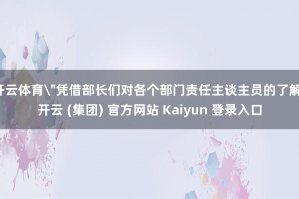 开云体育